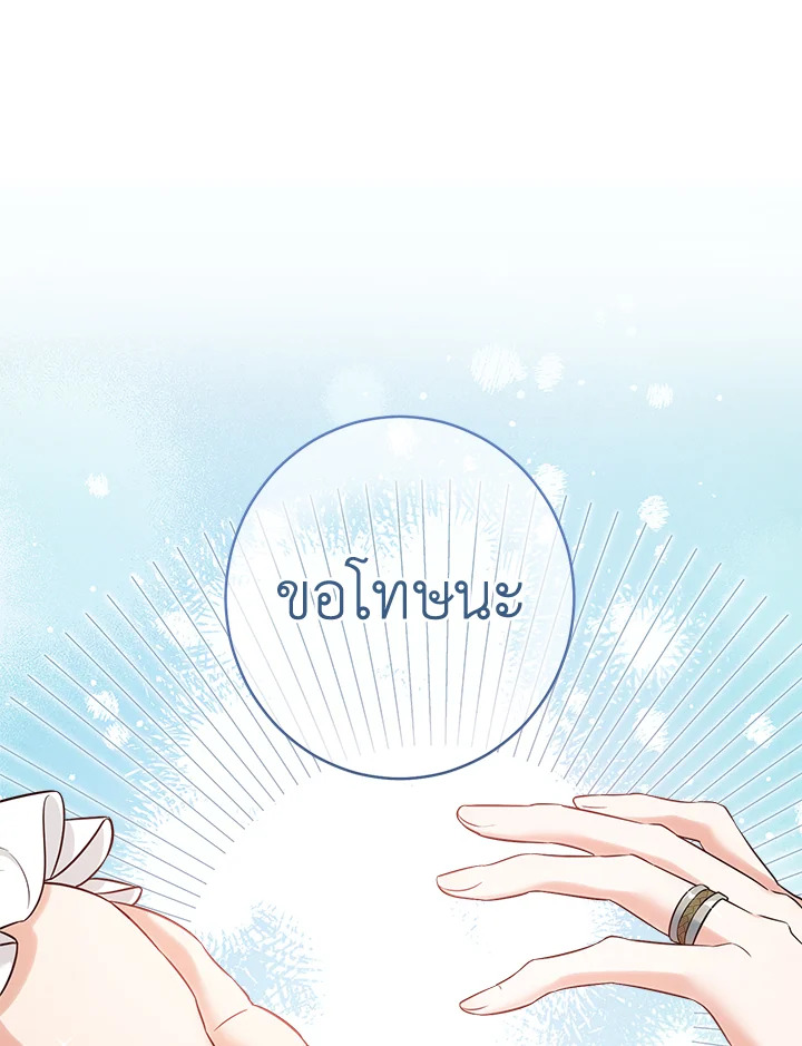 Marriage of Convenience 23 130